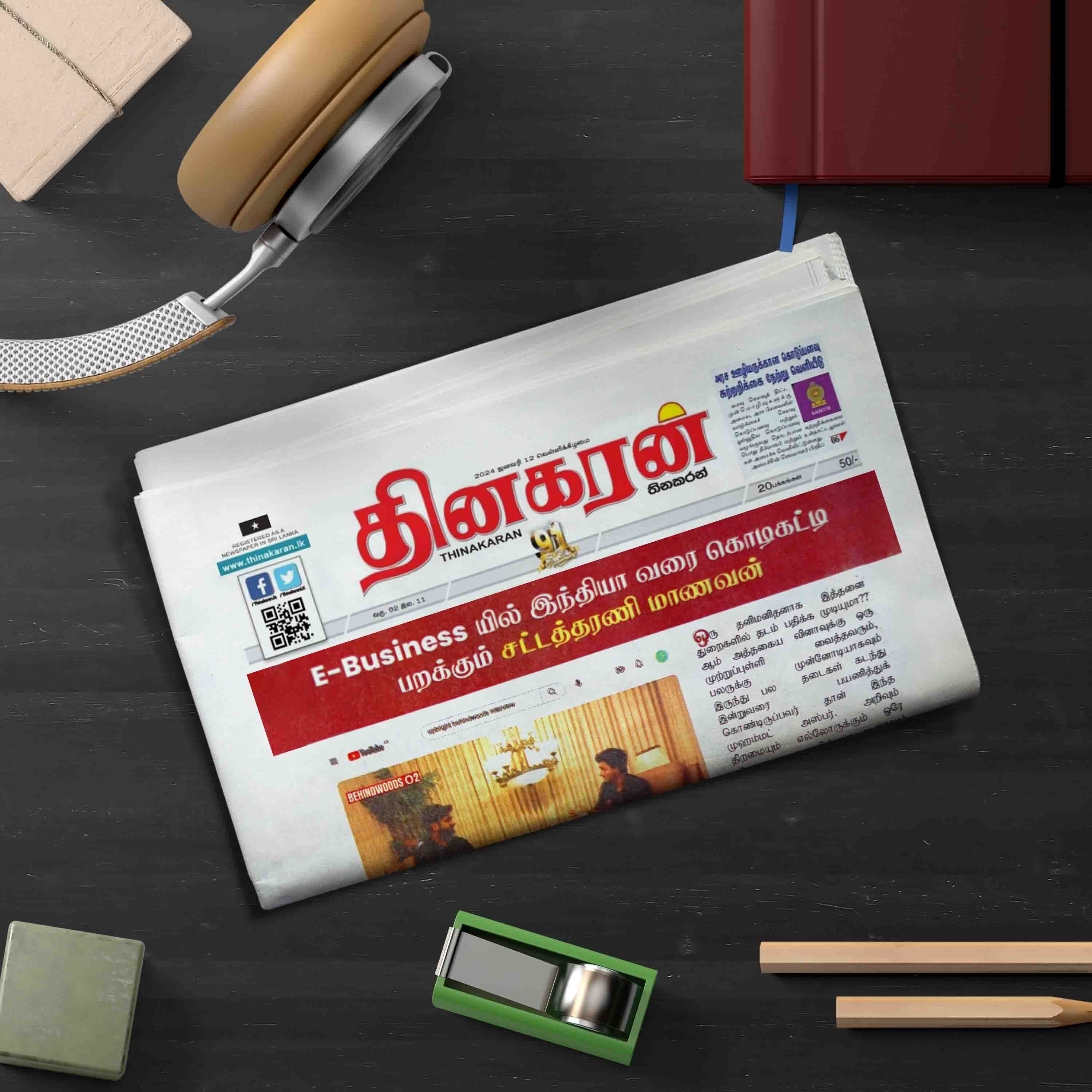 தினகரன்